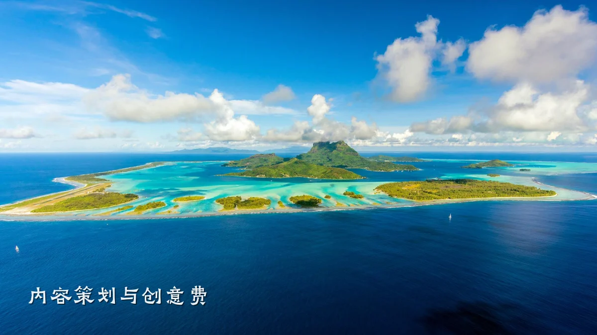 内容策划与创意费